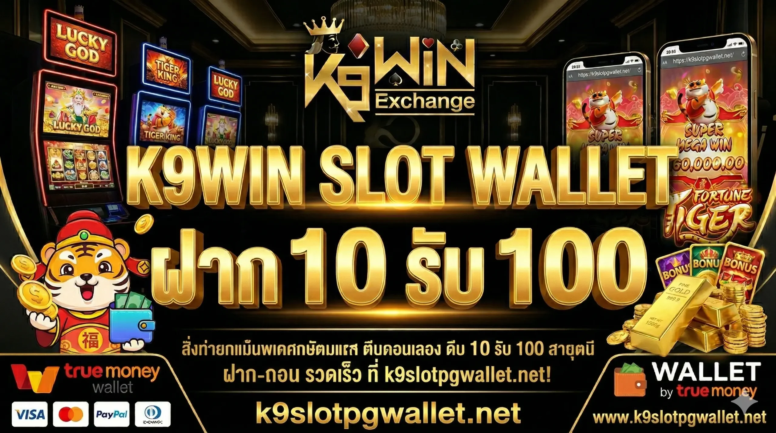 k9winslot-ฝากแรก-รับ-100