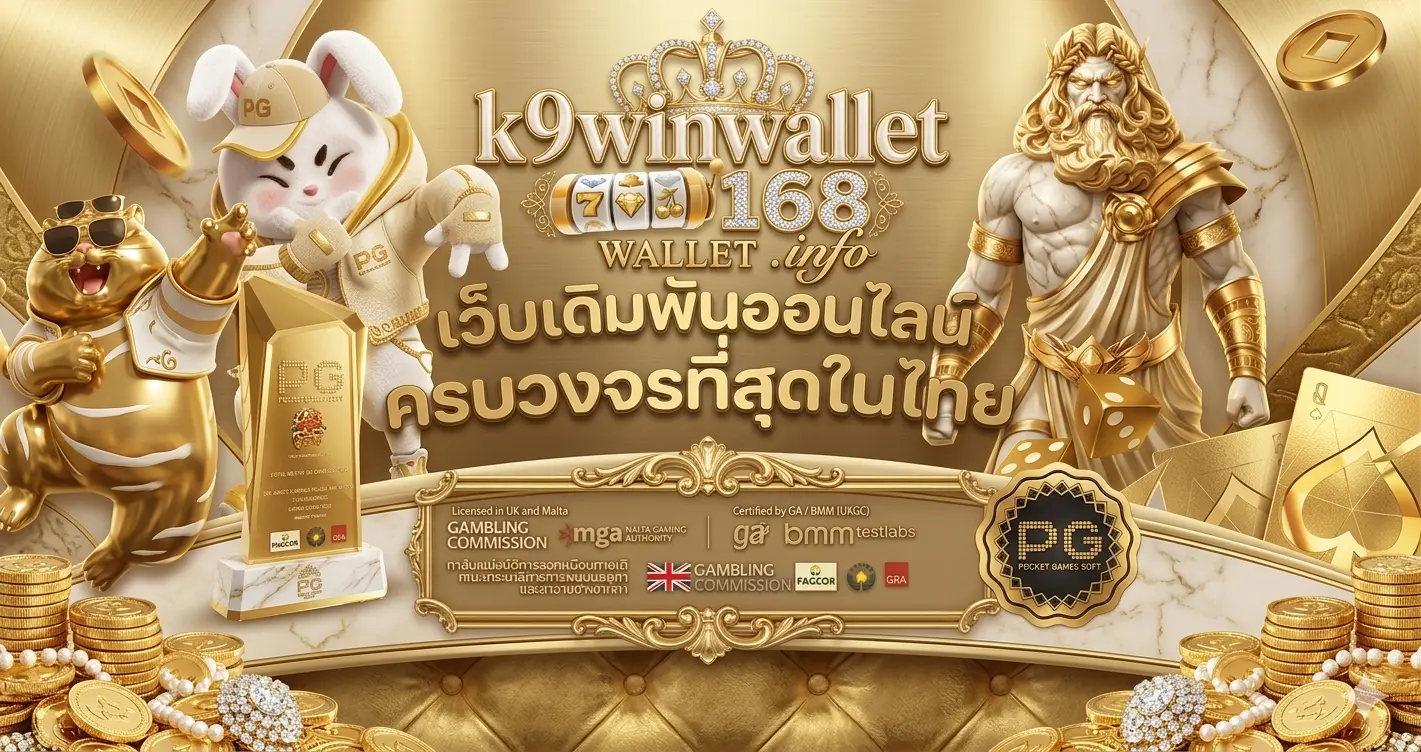 k9winwallet