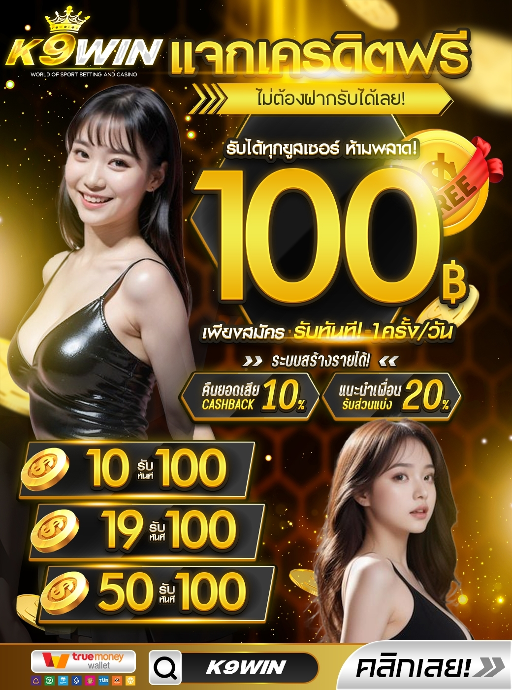K9WIN SLOT WALLET