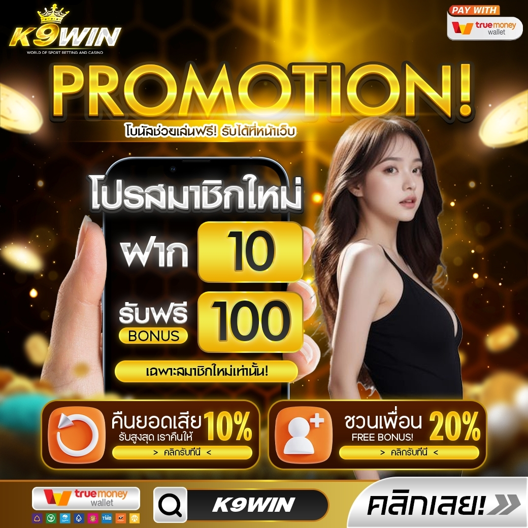 K9WIN SLOT WALLET