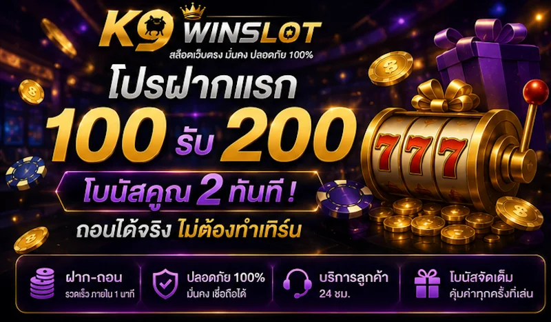 k9winslot-100-get-200