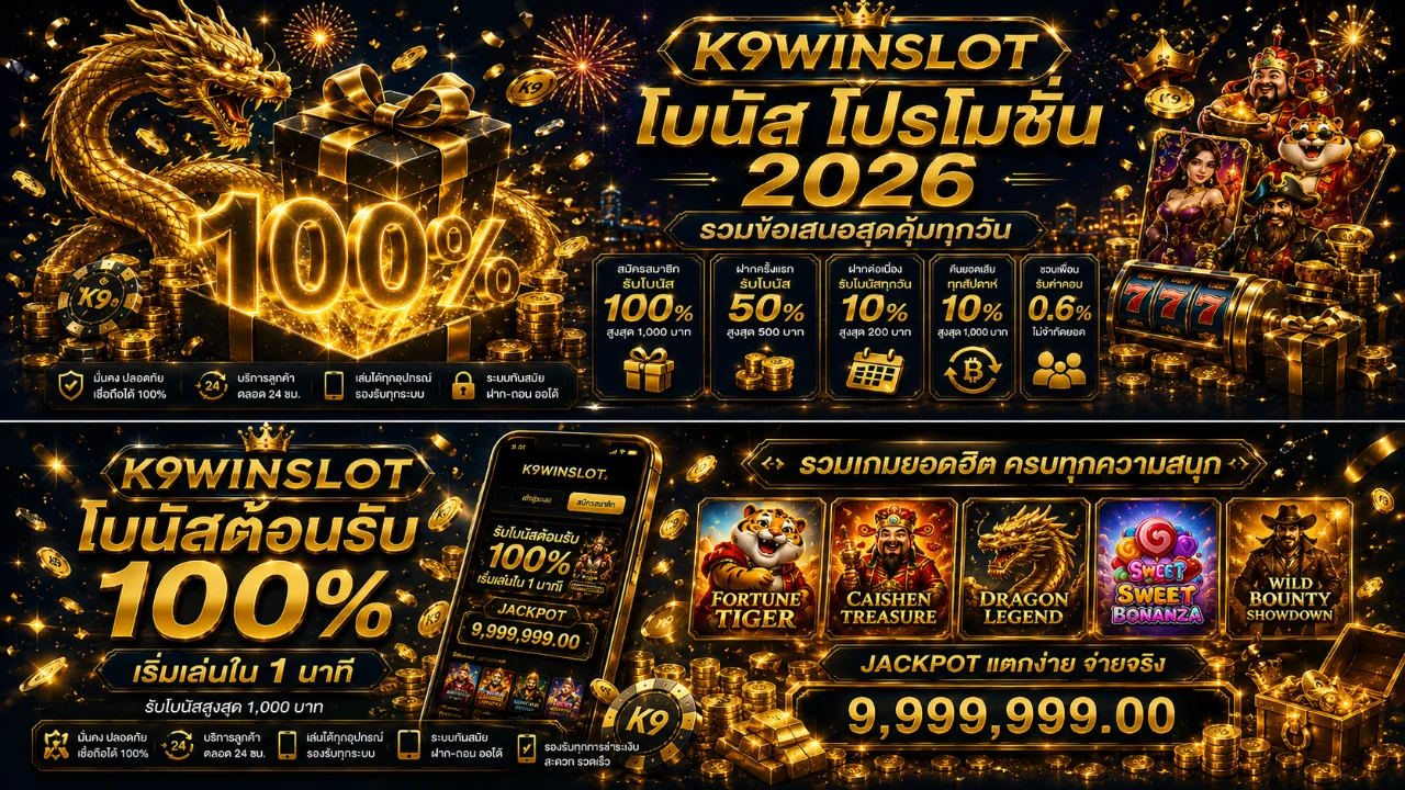 k9winslot-bonus-promotion-featured