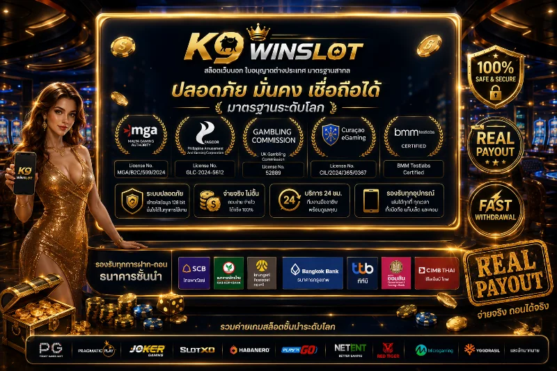 k9winslot สล็อตเว็บนอก