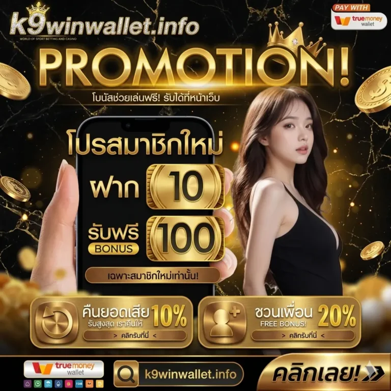 k9winwallet