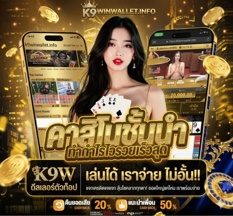 k9winwallet